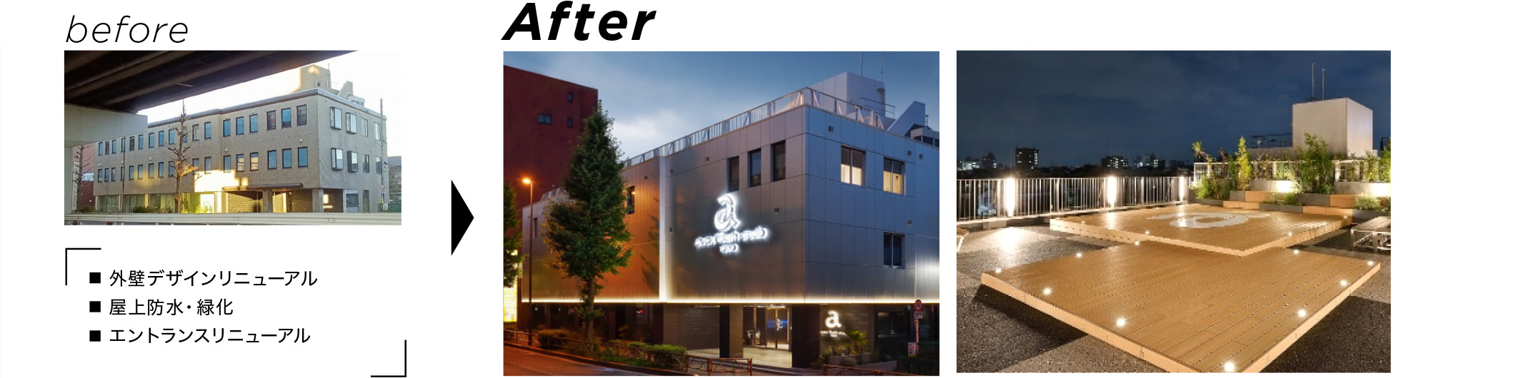 オフィスビル 外壁屋上エントランス更新